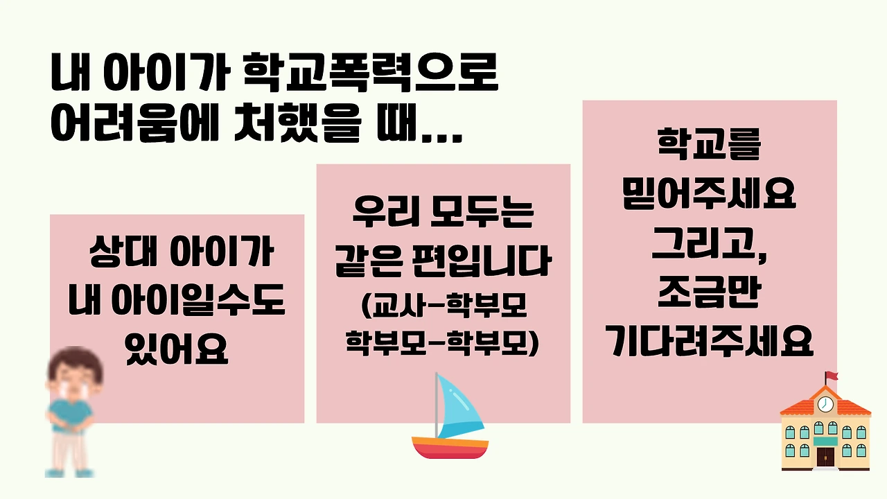 나이스 학부모서비스 홈페이지