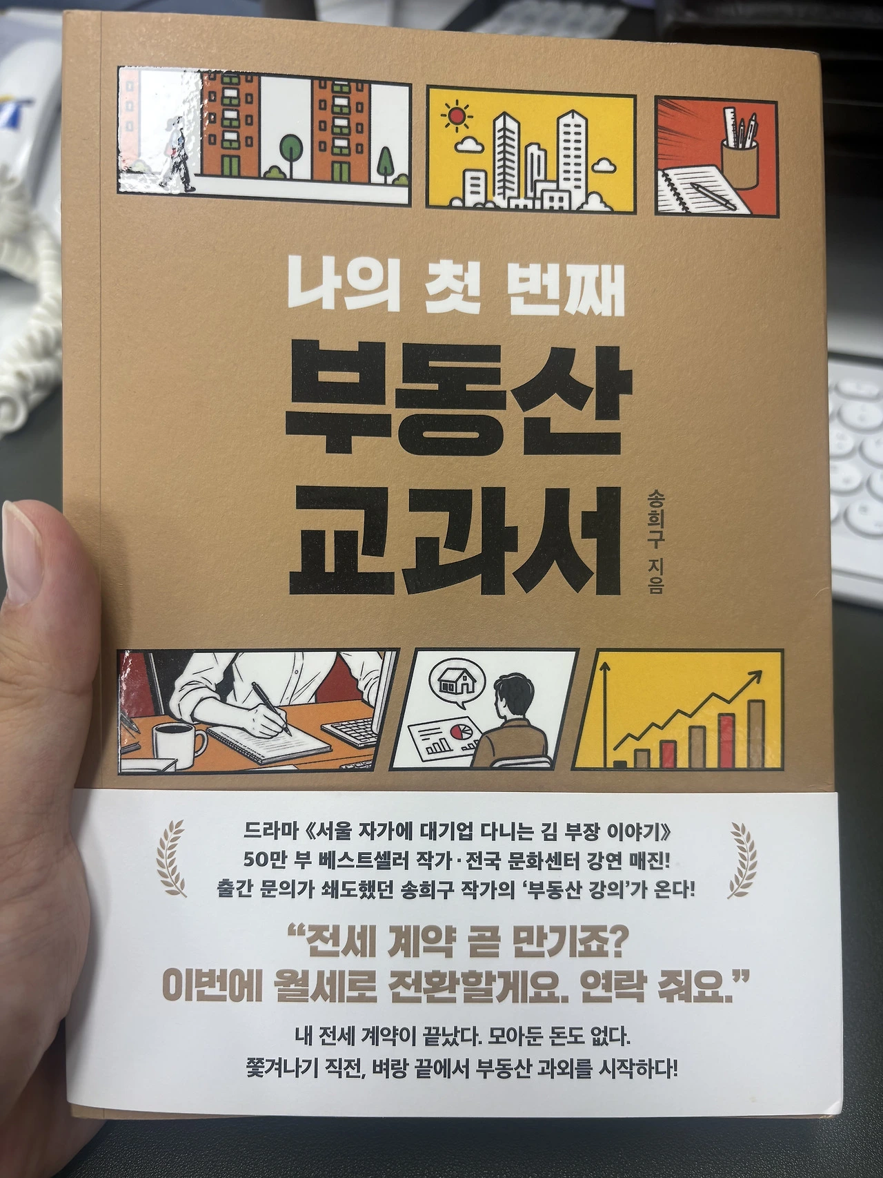 How to Invest in Real Estate: Insights from a First-Time Investor