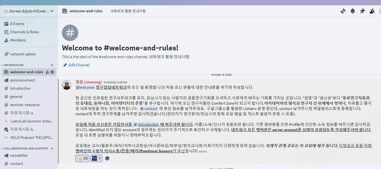 KELS: 교육공학-학습과학 연구자커뮤니티