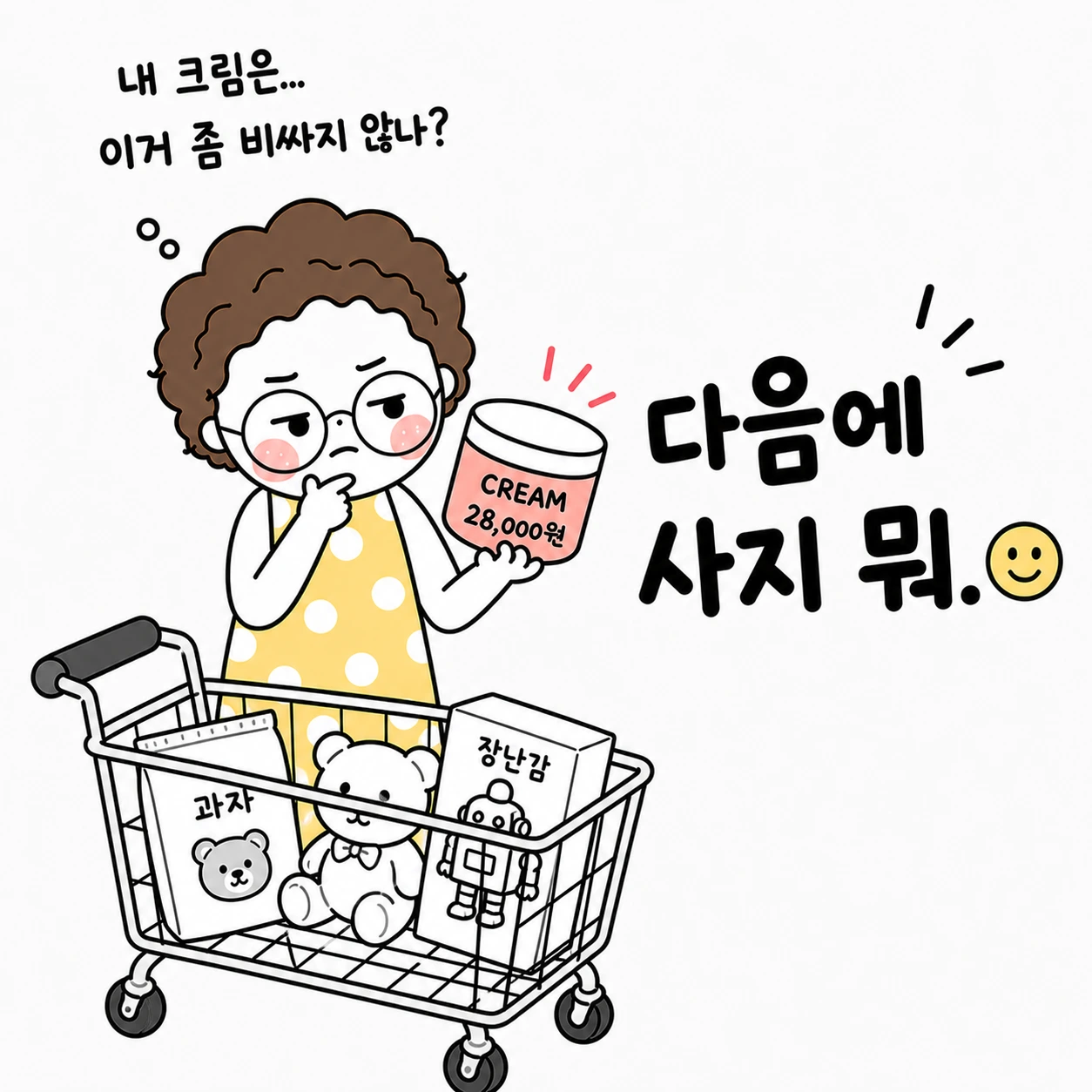 19화 나는 누가 챙겨?