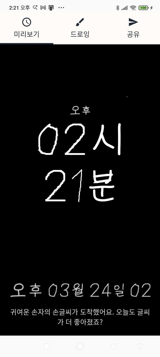 할아버지 오늘도 글씨썼어요~ 애니메이션 폰트…