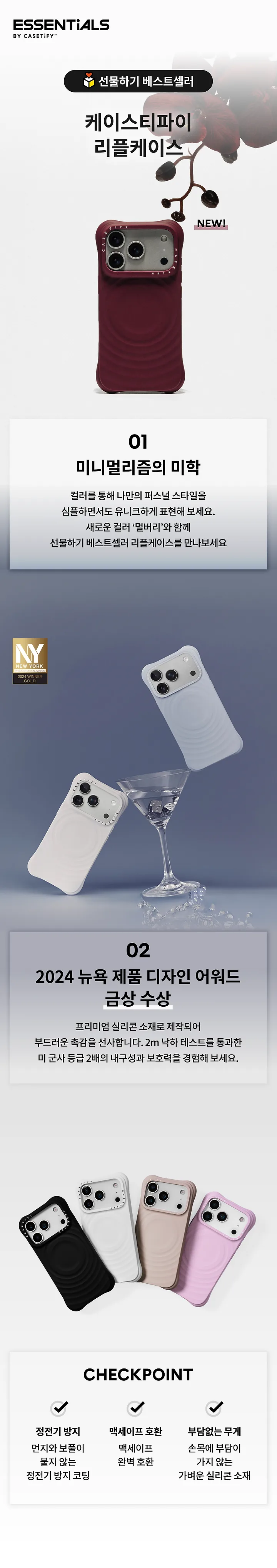 케이스티파이 리플 케이스 (97) 사진