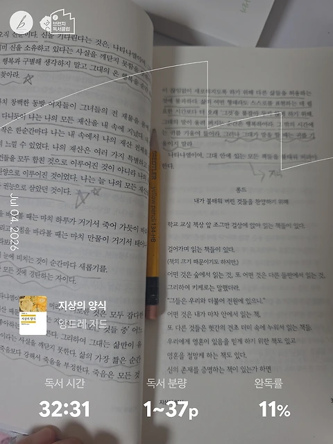 지상의양식