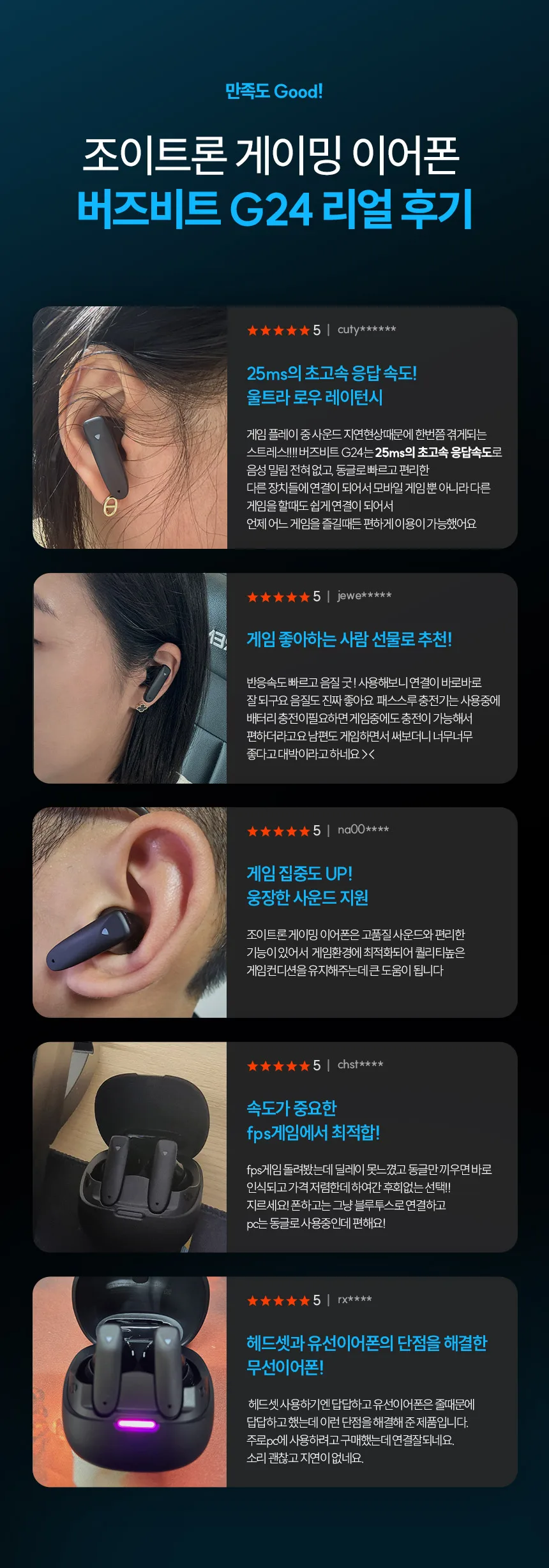 울트라 로우 레이턴시