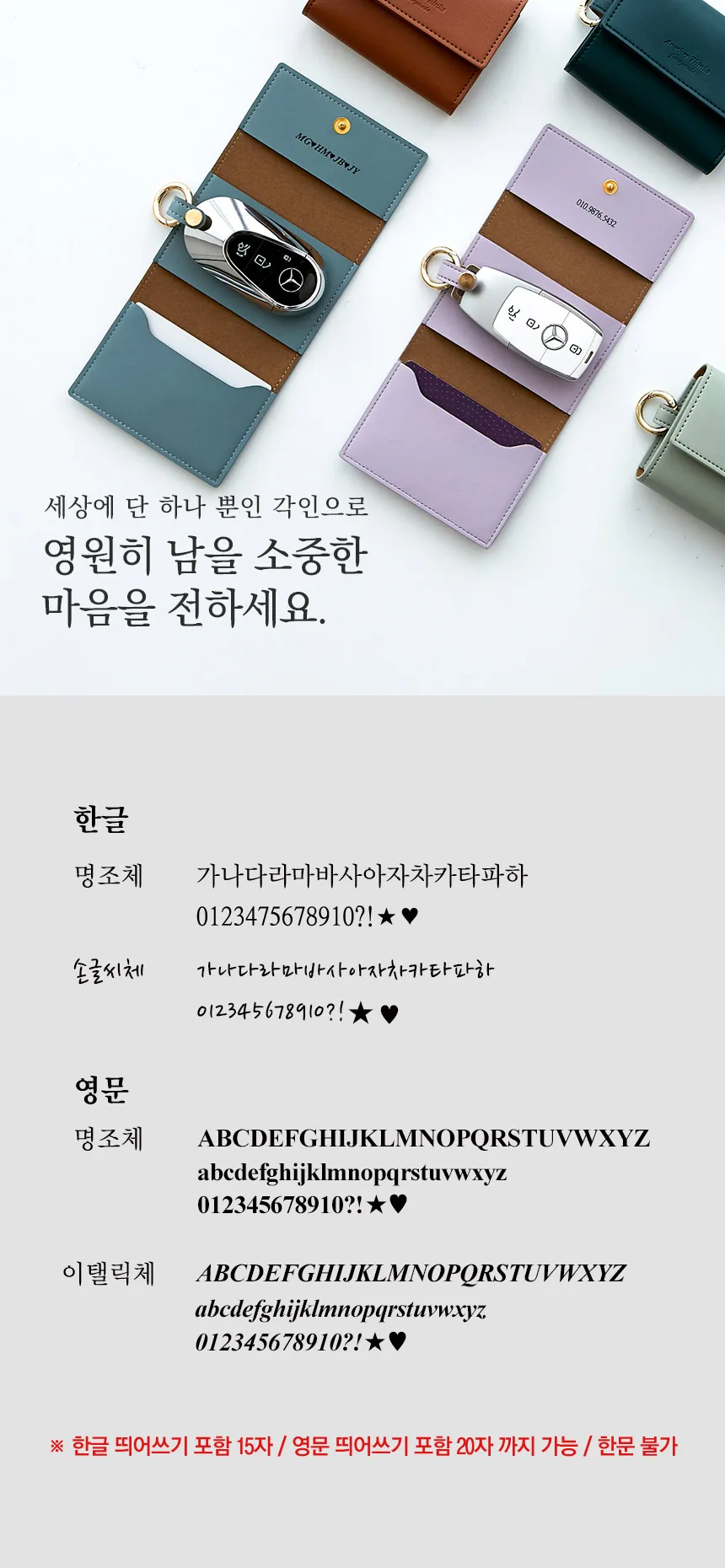 무료각인] 커스텀 가죽 카드수납 차 키케이스 자동차 가죽 키홀더 키커버 열쇠지갑 키파우치 스마트키 차키지갑 : 선물하기