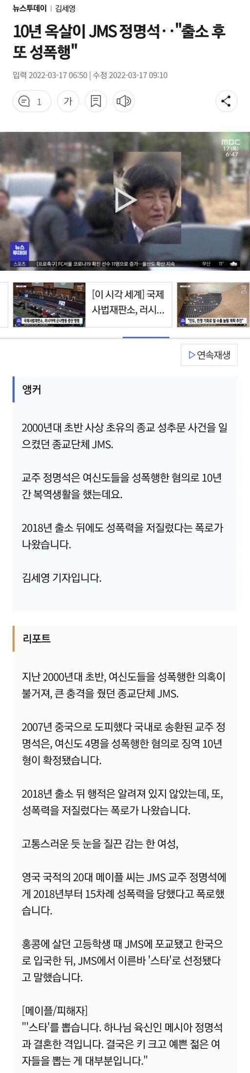 Screenshot_20220619-053609_Samsung Internet.jpg 한국 최대 섹스교 사건.jpg