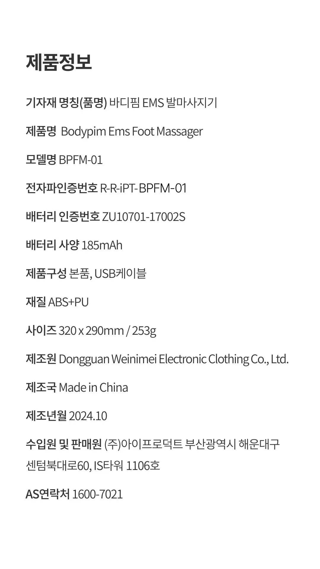 상품정보