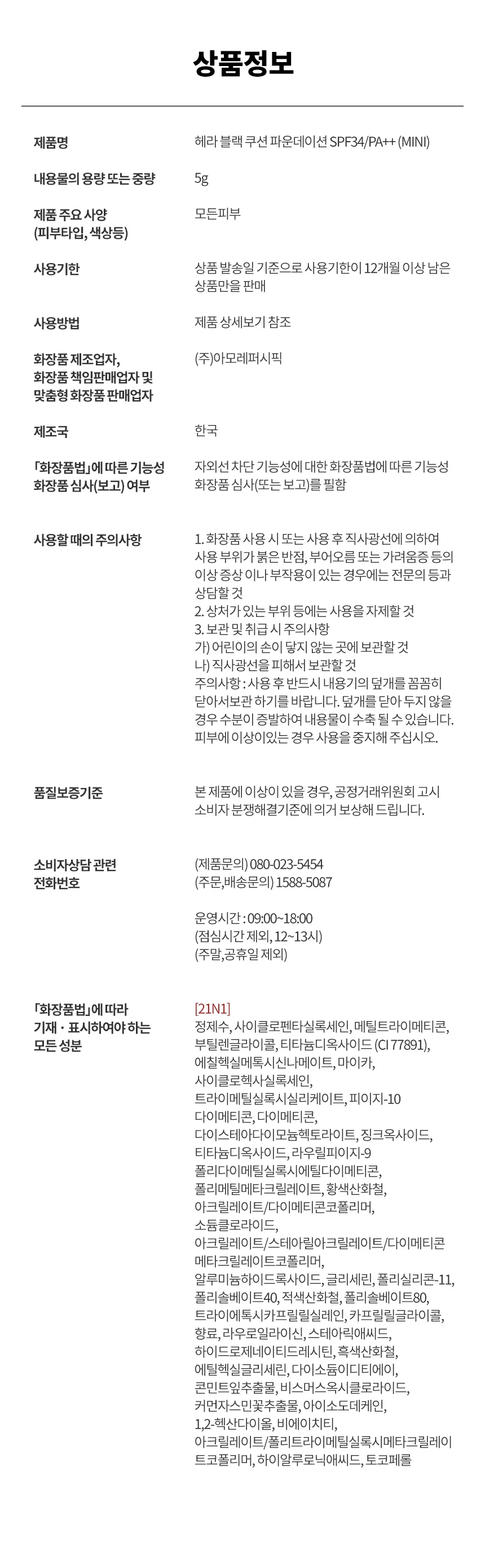 상품정보