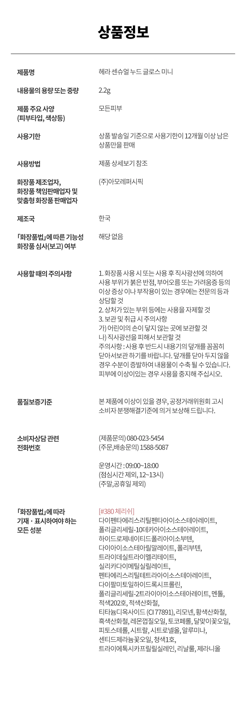 상품정보