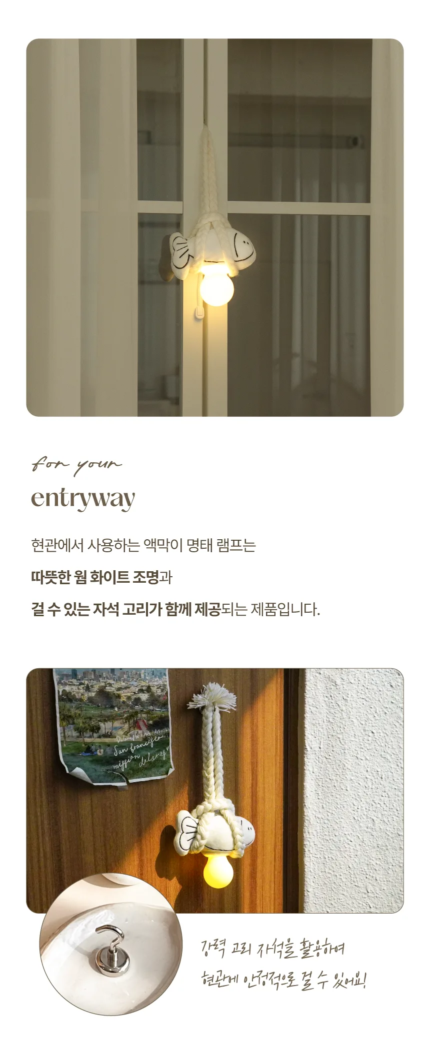 Product Information
