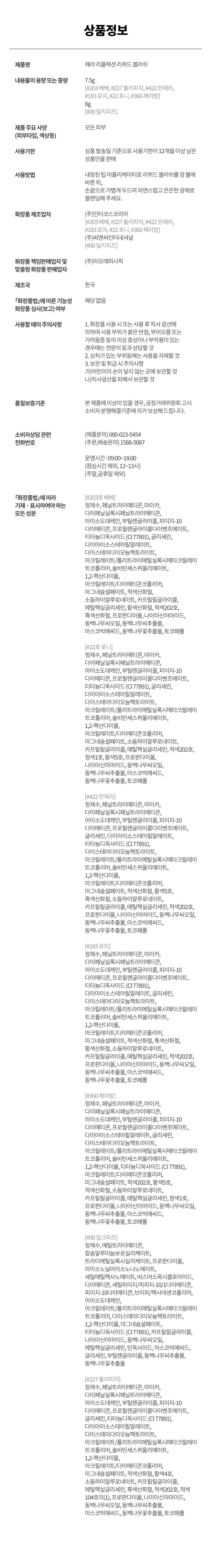 상품정보