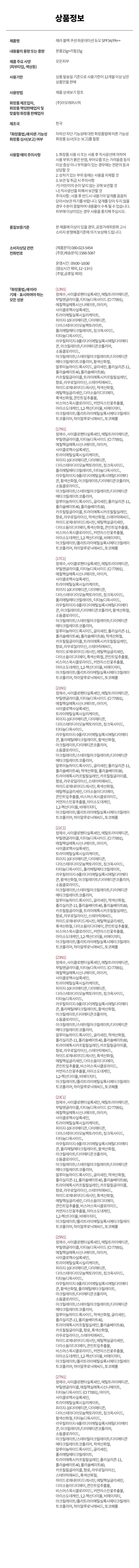 Product Information