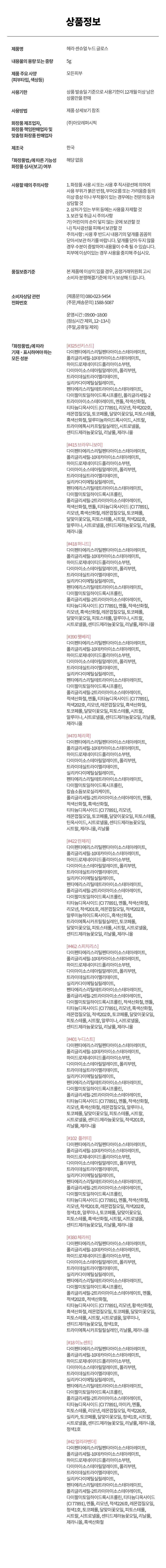 상품정보