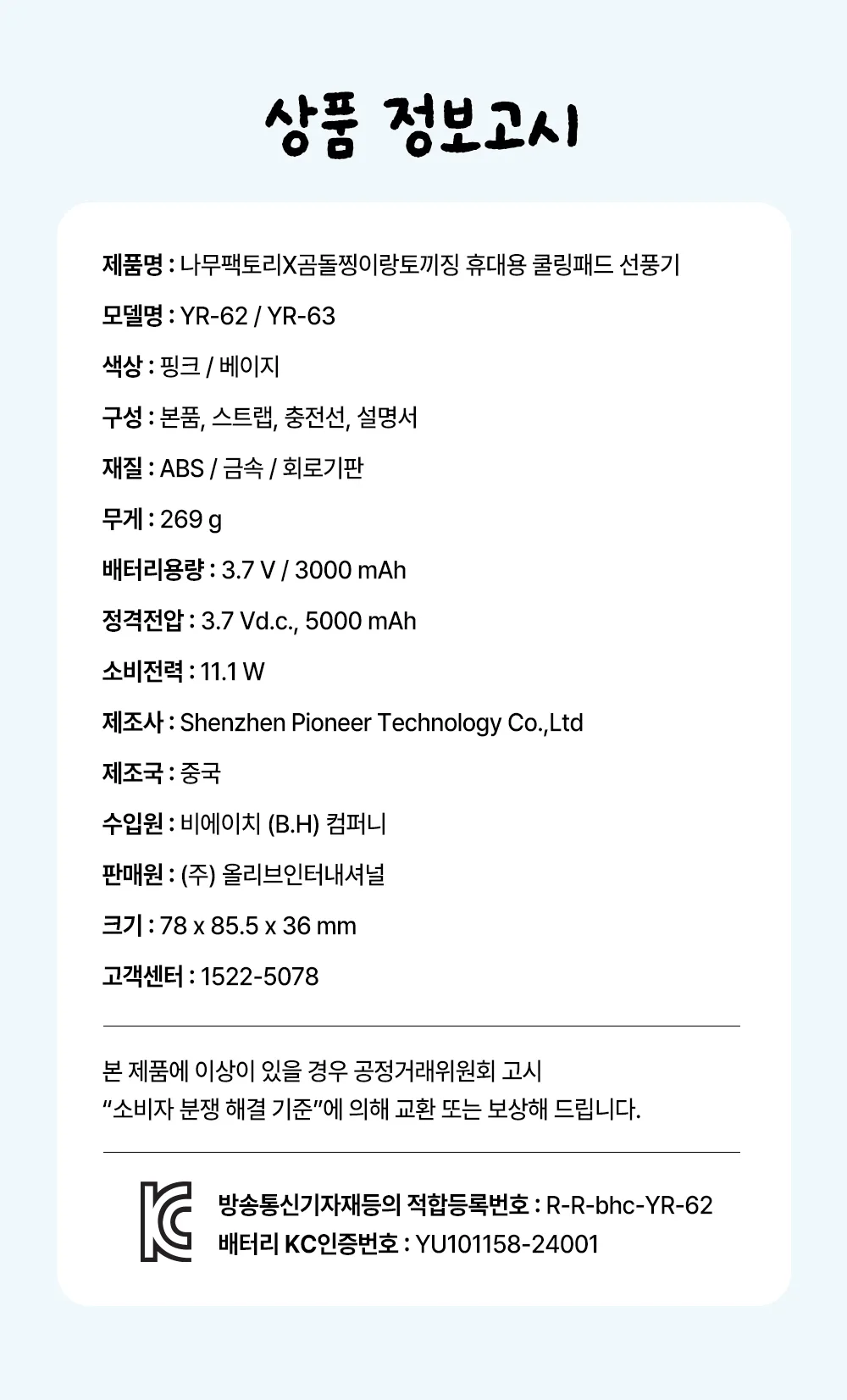 상품정보