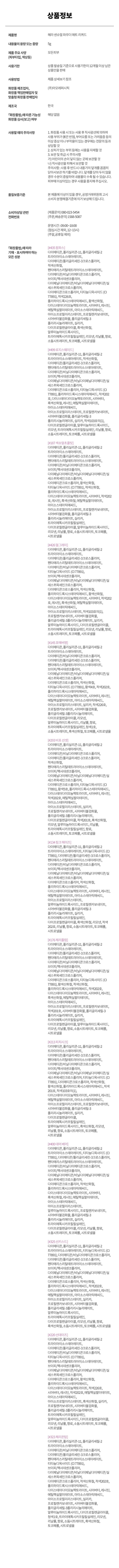 상품정보