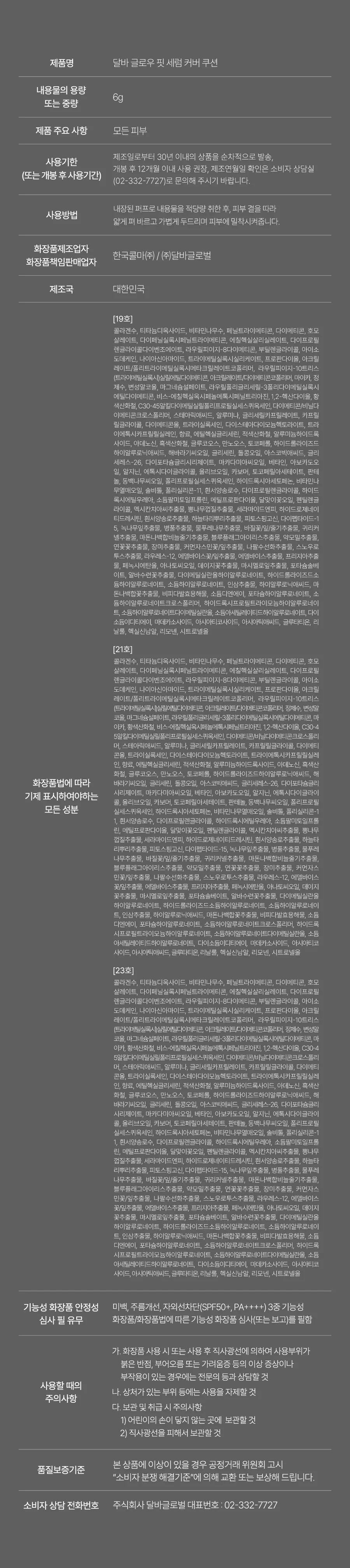 Product Information