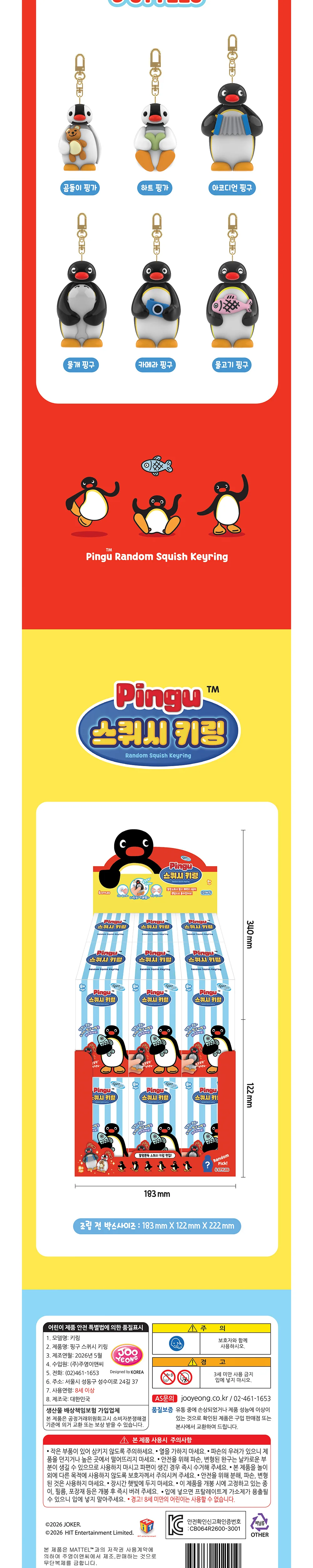 상품정보