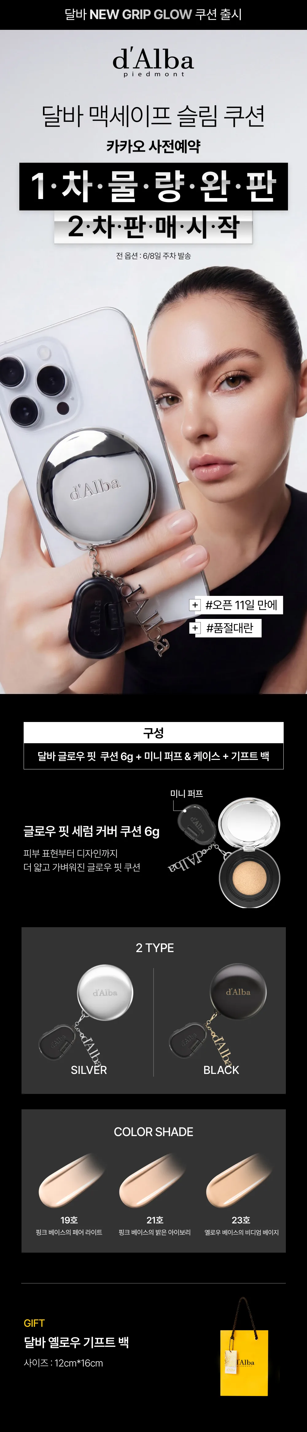 Product Information