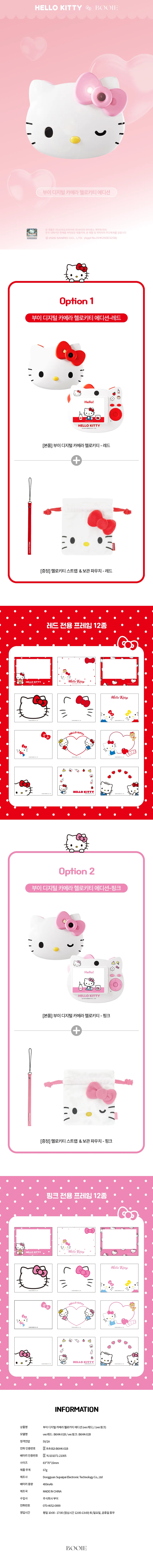 Product Information