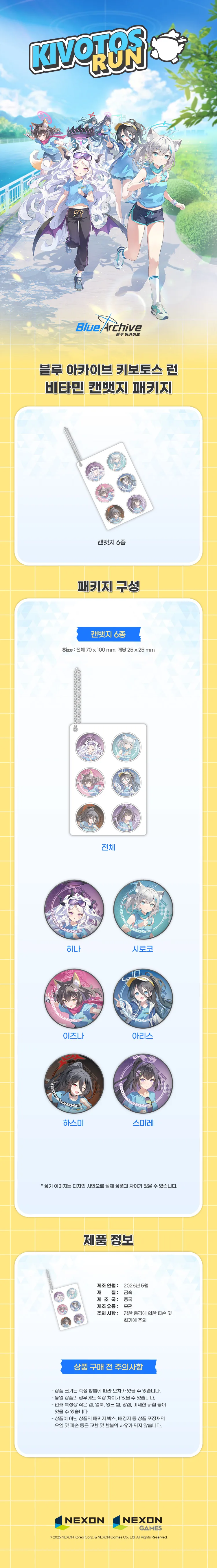 상품정보