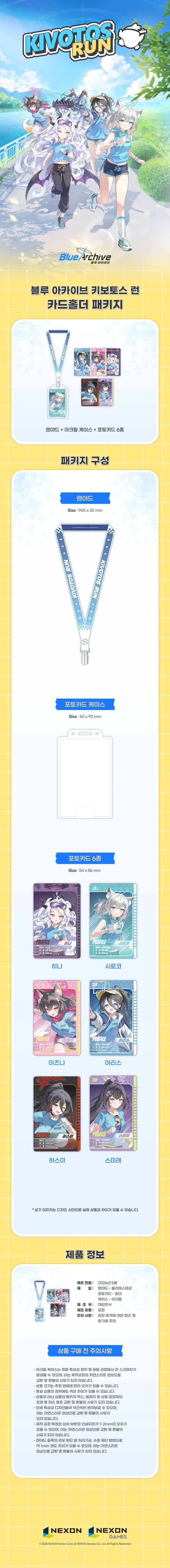 상품정보