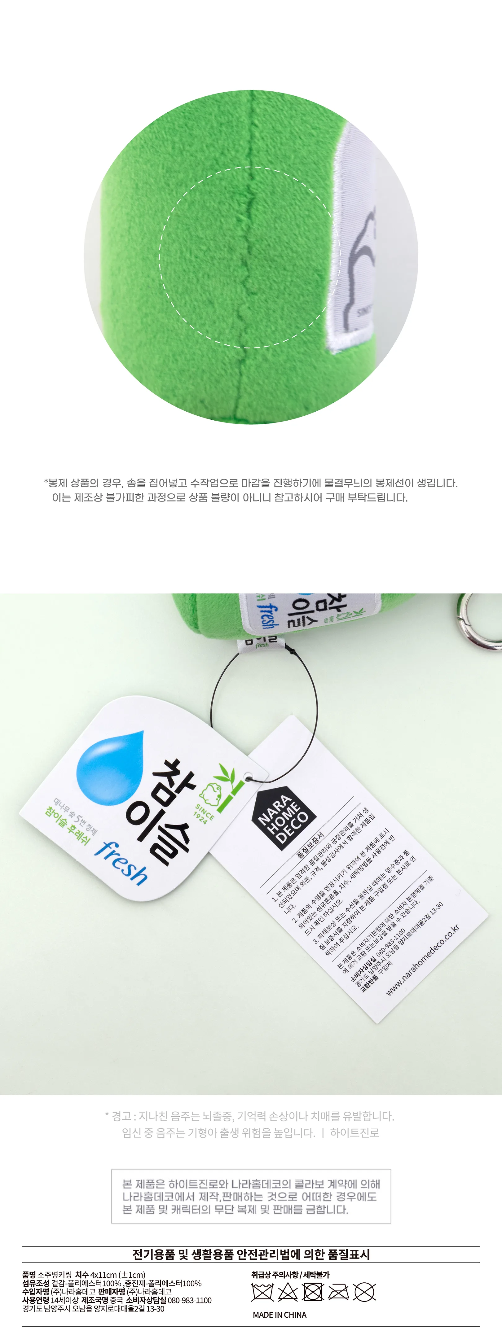 상품정보