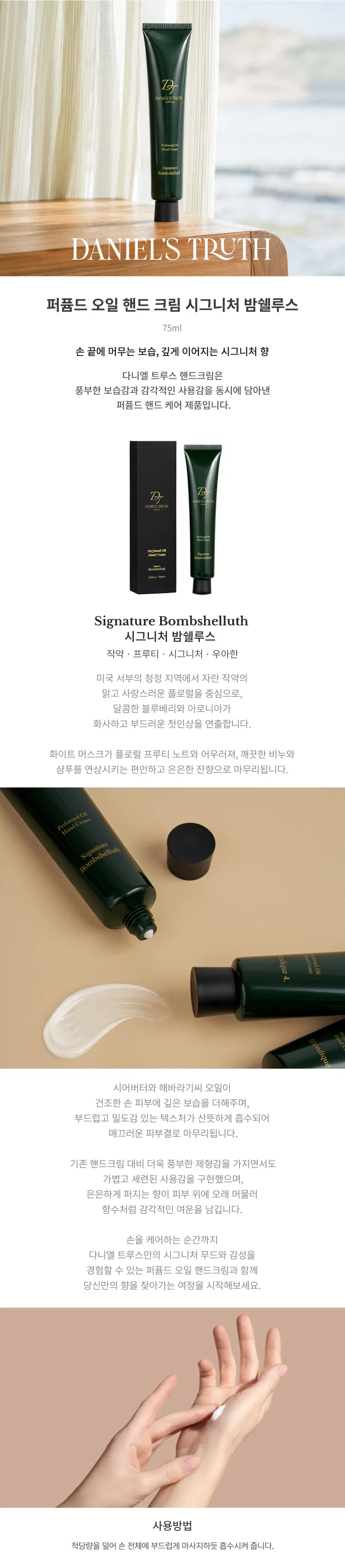 Product Information