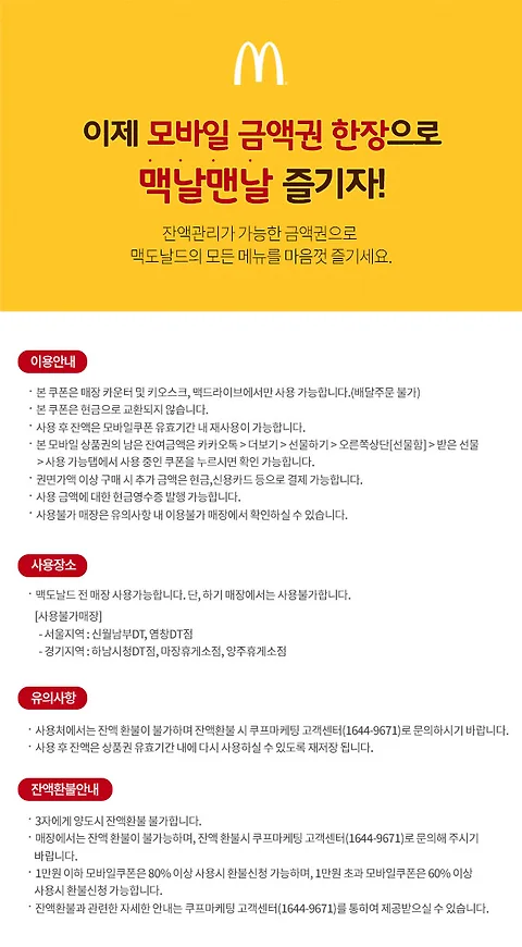디지털 상품권 2만원권 : 선물하기