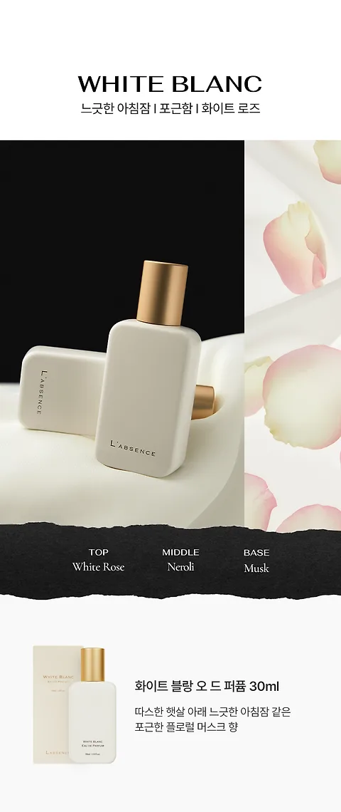 선물포장] 랍셍스 오 드 퍼퓸 향수 30Ml 4종 택1 + 휴대용 향수 공병 증정 : 선물하기