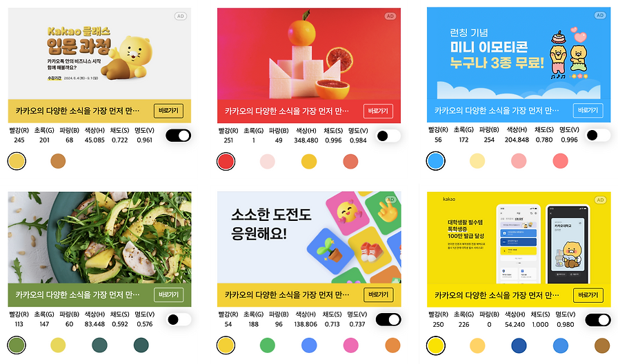 주니어 FE 개발자의 색상 추출 라이브러리 개발기
