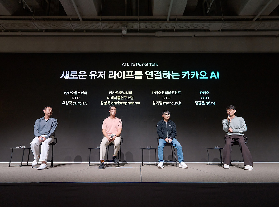 [if(kakaoAI)2024] 새로운 유저 라이프를 연결하는 카카오 AI - AI Life Panel Talk